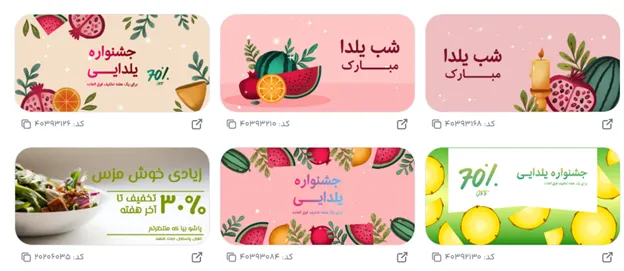 بهترین فونت برای متن تبلیغ پسته
